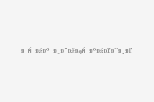 Мезонет, Варна, Идеален център
